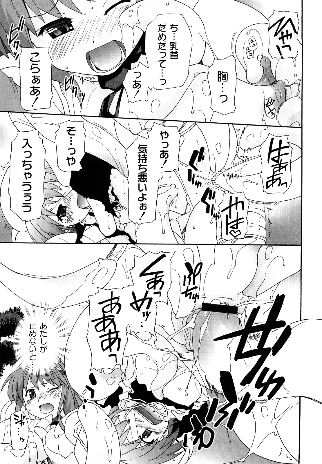 [鮭] サリーによろしく [09-09-05]