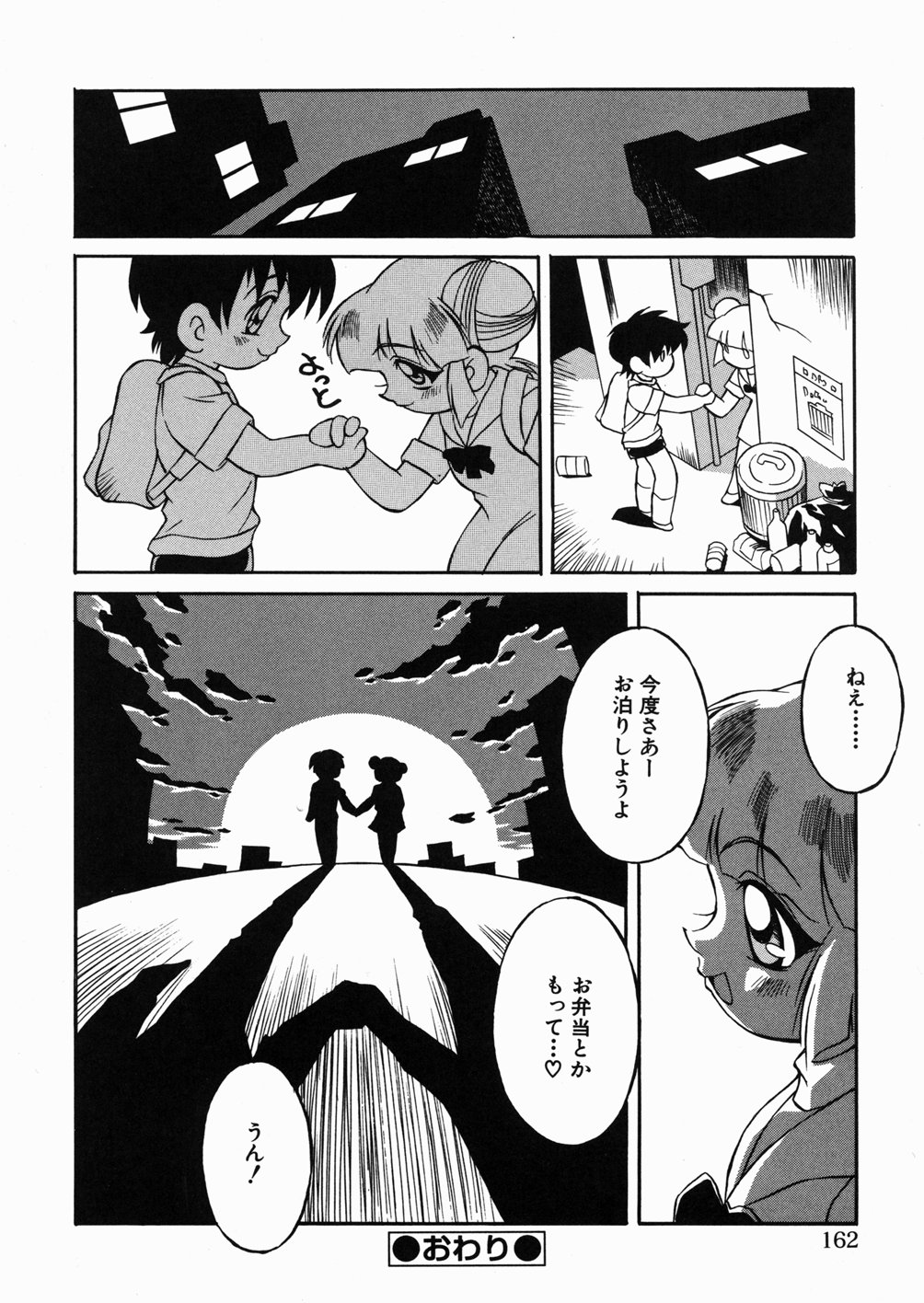 [八重田なぐも] ぷっちんぷにん