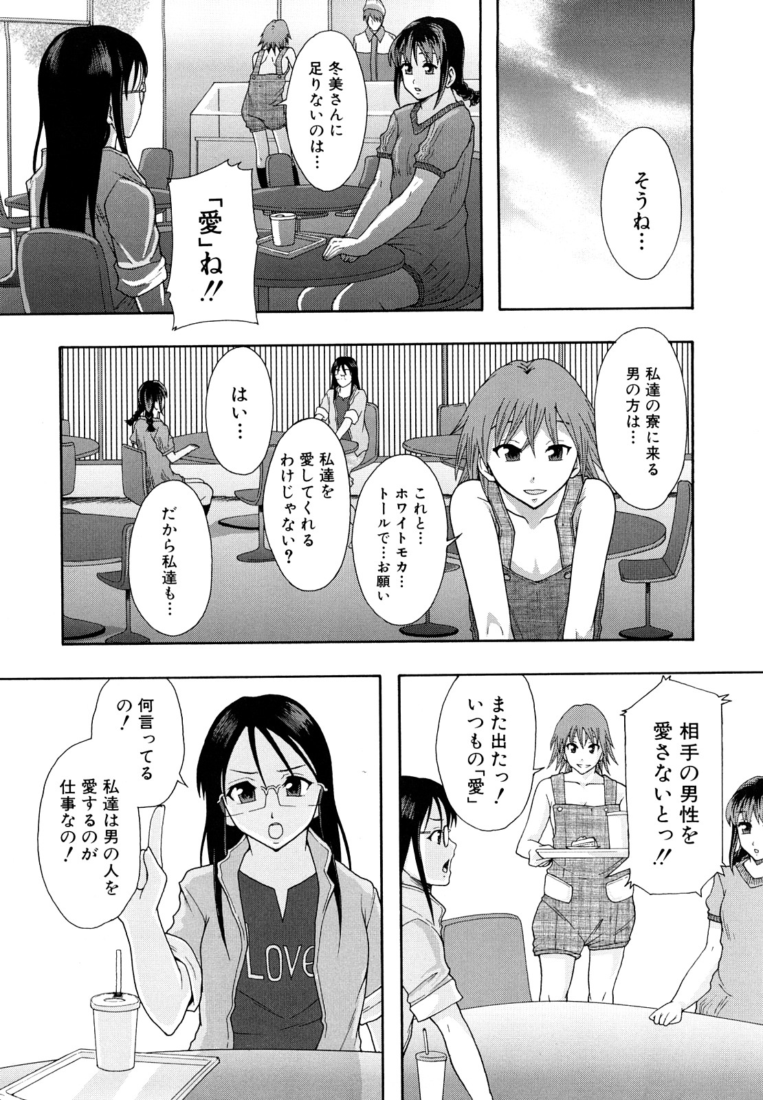 [まよねーず。] 少女型性処理用肉便器
