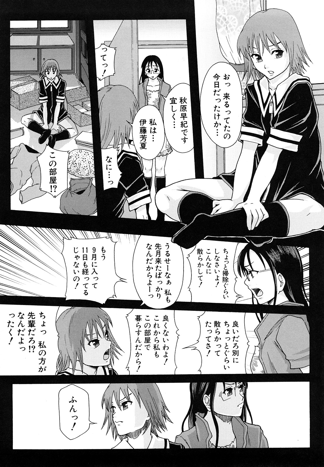 [まよねーず。] 少女型性処理用肉便器