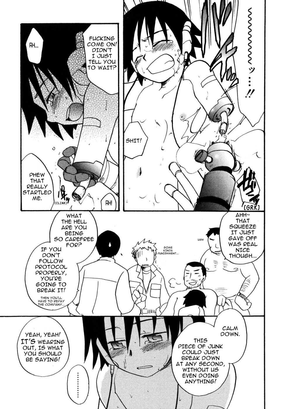 ぼくのうた　－　人型