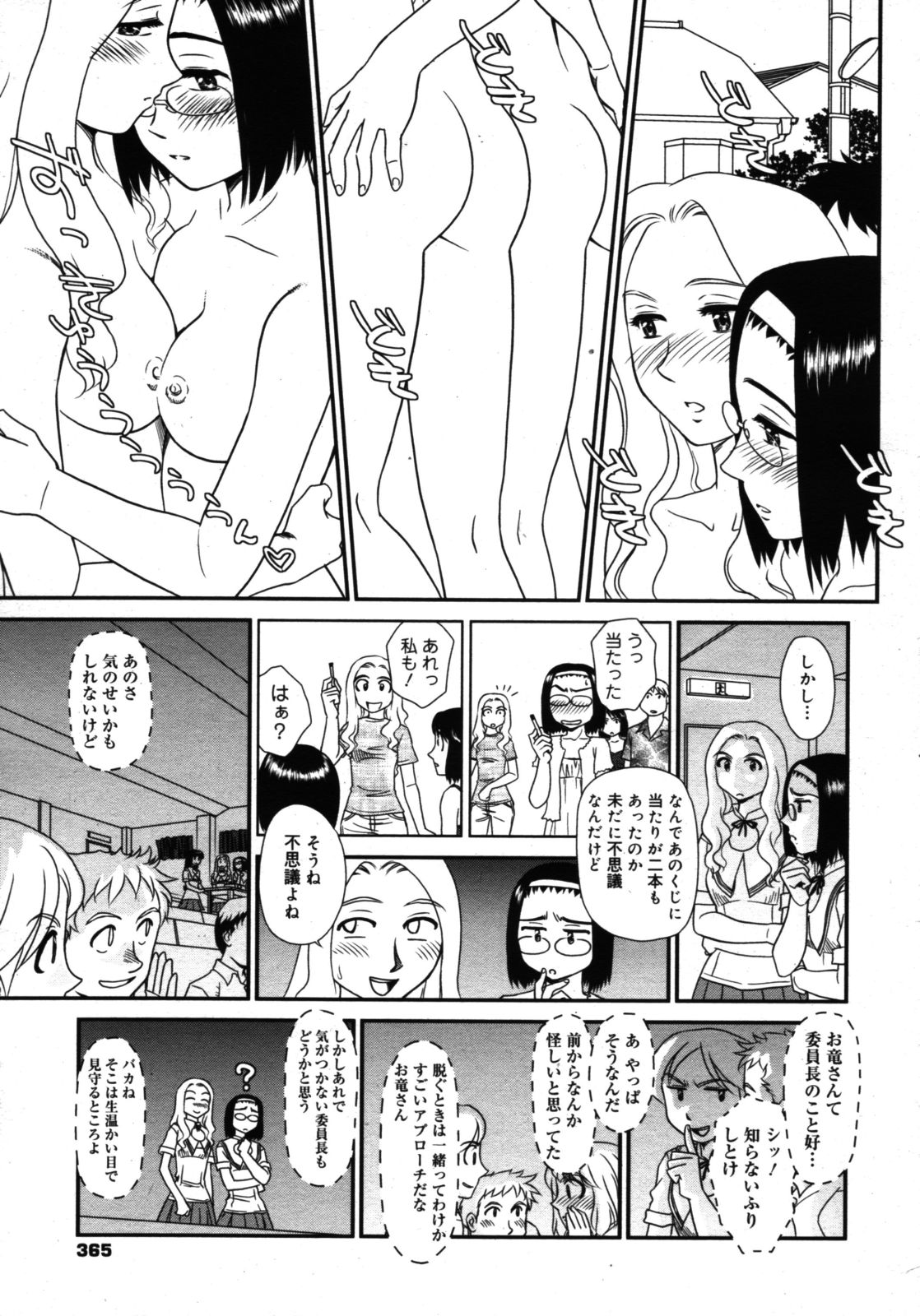 コミックゼロエクス Vol.16 2009年4月号