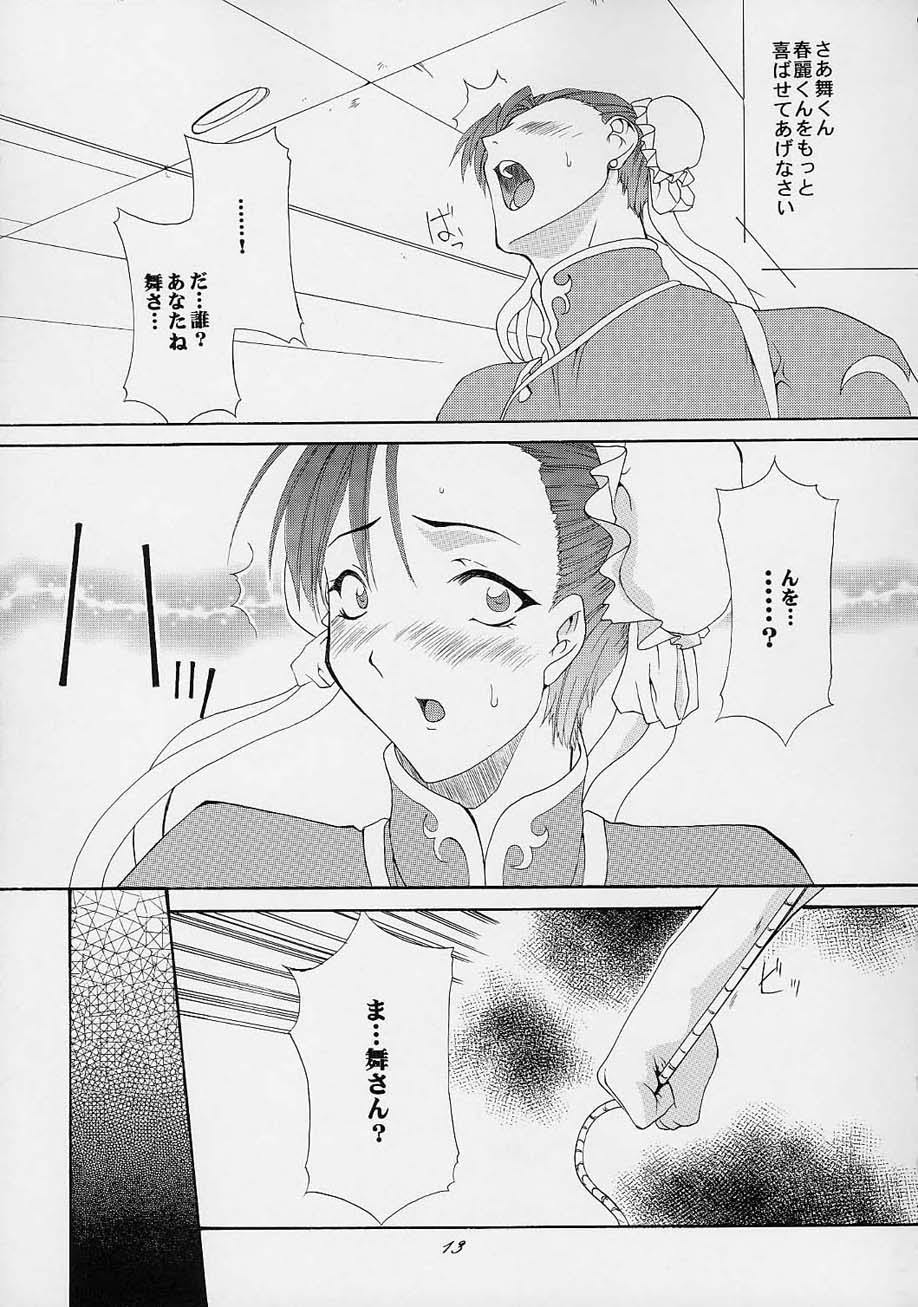 [F・A] 春VS2 (ストリートファイター)