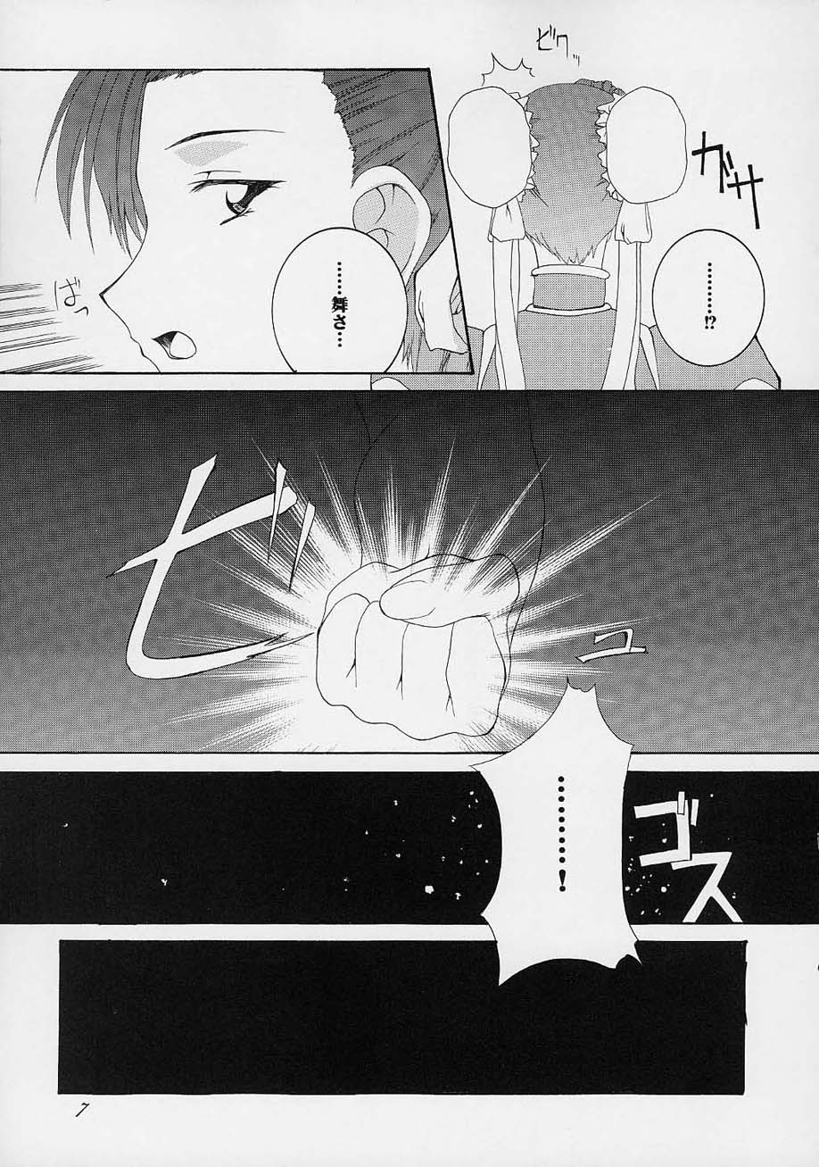 [F・A] 春VS2 (ストリートファイター)