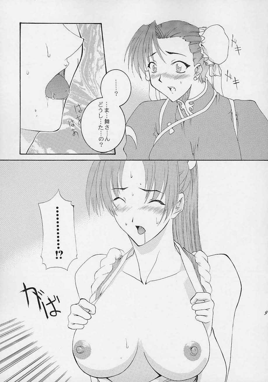 [F・A] 春VS2 (ストリートファイター)