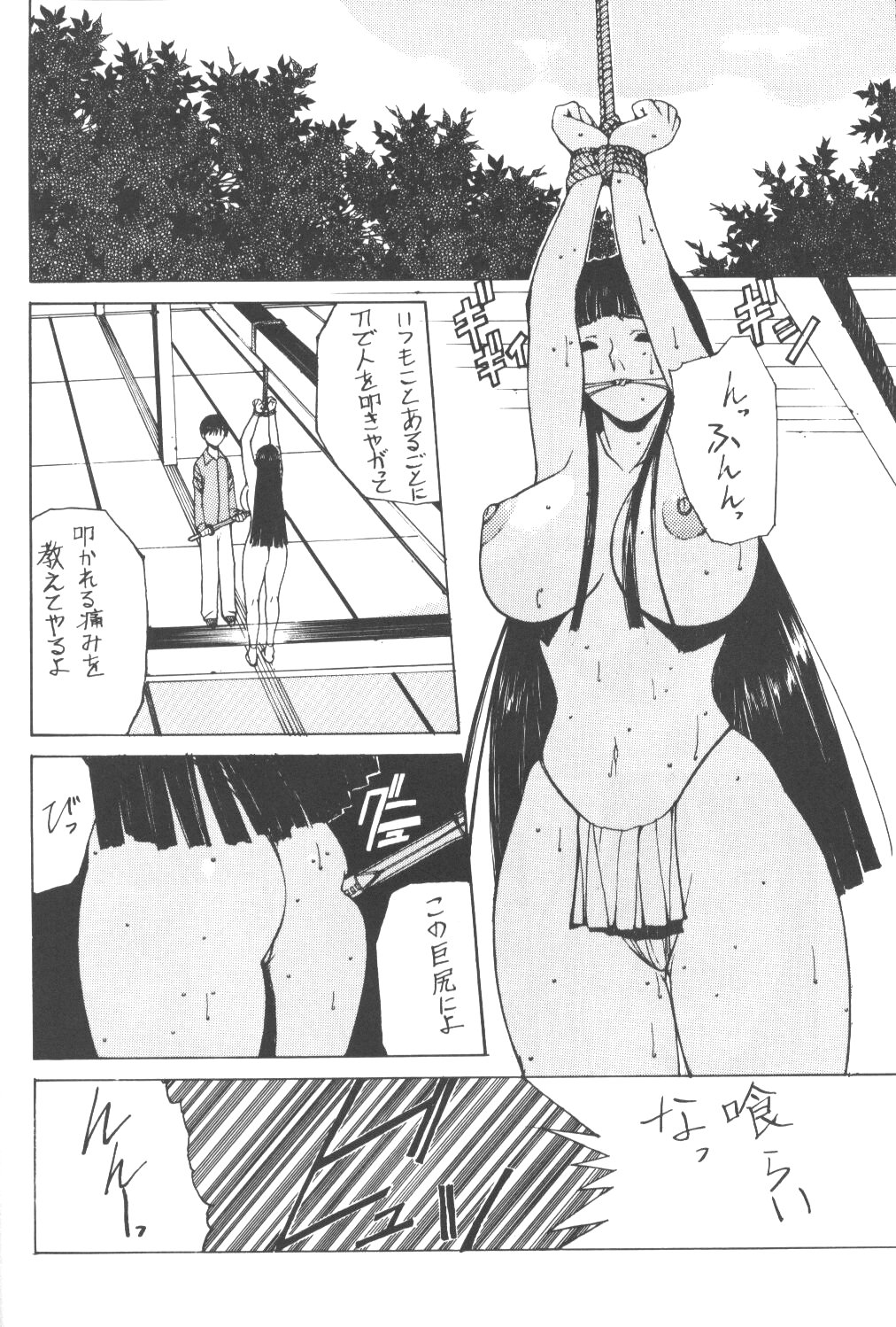 [ナドリン堂 (きのこのっこ)] Nadoriino Koufuku Ron (キング・オブ・ファイターズ , ラブひな)