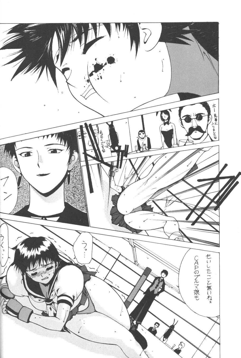 [ナドリン堂 (きのこのっこ)] Nadoriino Koufuku Ron (キング・オブ・ファイターズ , ラブひな)