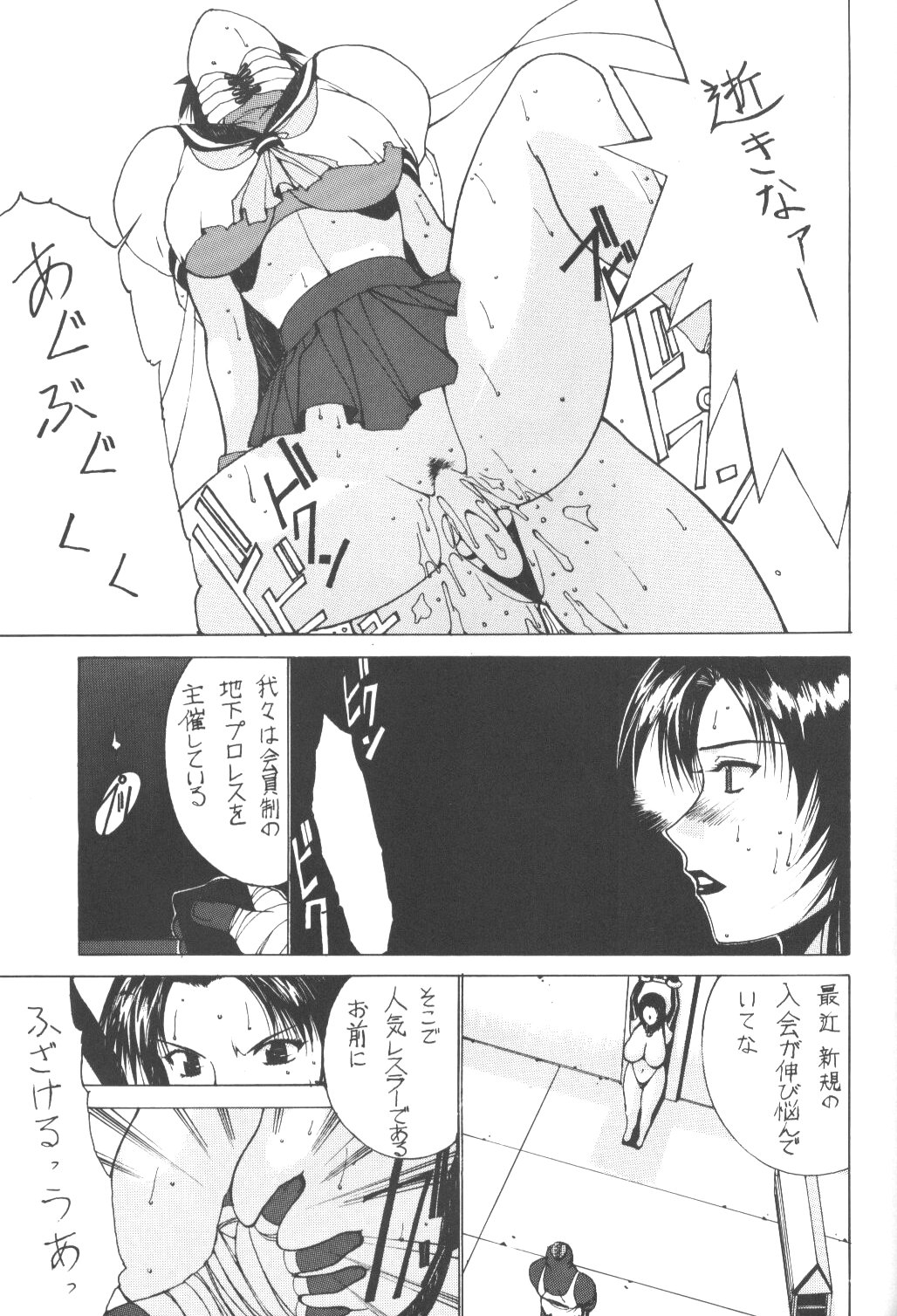 [ナドリン堂 (きのこのっこ)] Nadoriino Koufuku Ron (キング・オブ・ファイターズ , ラブひな)