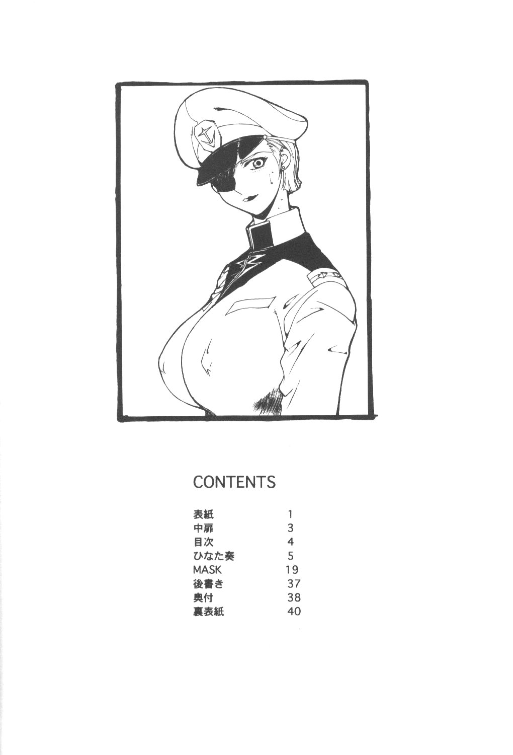 [ナドリン堂 (きのこのっこ)] Nadoriino Koufuku Ron (キング・オブ・ファイターズ , ラブひな)