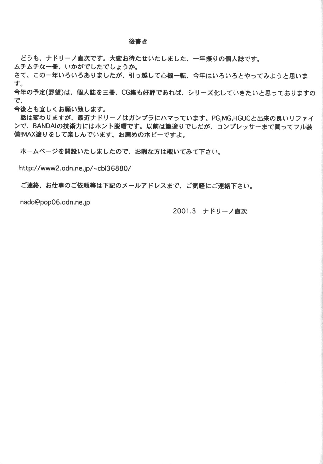 [ナドリン堂 (きのこのっこ)] Nadoriino Koufuku Ron (キング・オブ・ファイターズ , ラブひな)