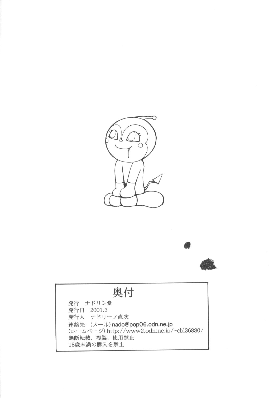 [ナドリン堂 (きのこのっこ)] Nadoriino Koufuku Ron (キング・オブ・ファイターズ , ラブひな)