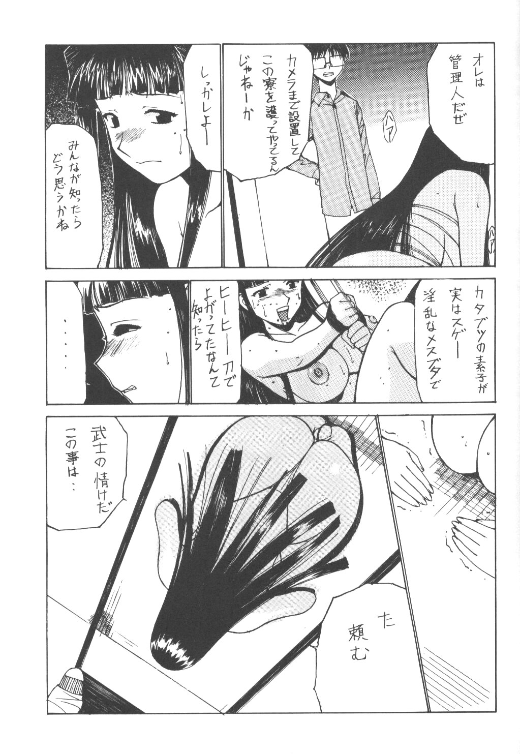 [ナドリン堂 (きのこのっこ)] Nadoriino Koufuku Ron (キング・オブ・ファイターズ , ラブひな)