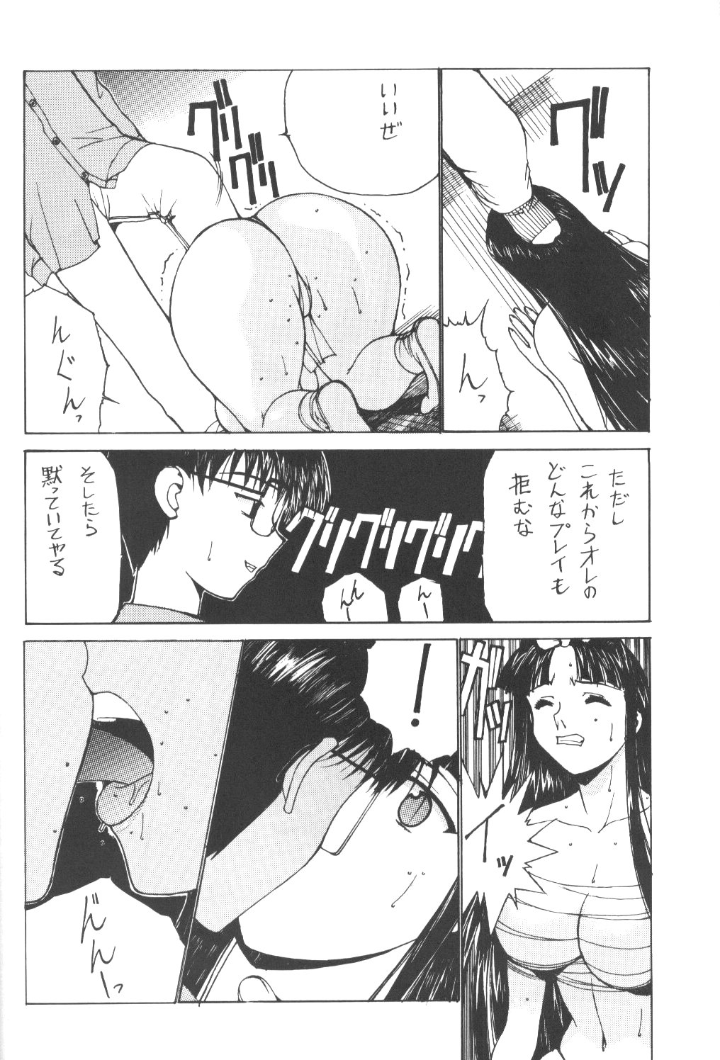 [ナドリン堂 (きのこのっこ)] Nadoriino Koufuku Ron (キング・オブ・ファイターズ , ラブひな)