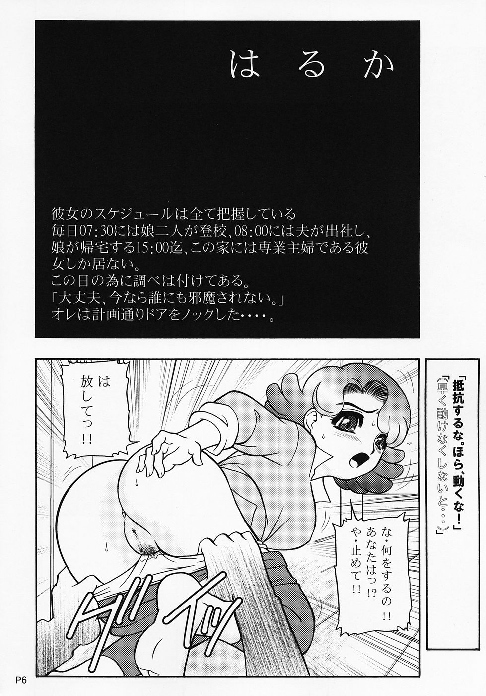 (C69) [人外魔境倶楽部 (Wing Bird)] キャラ・エミュW☆B001character emulation (おジャ魔女どれみ)