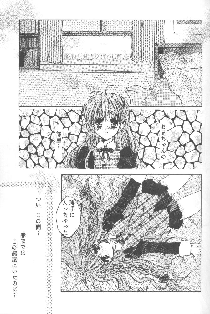 (サンクリ9) [大陸同盟軍 (桐生ちはや)] 恋ノ病 (シスタープリンセス)
