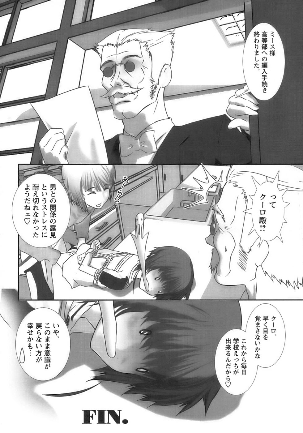 [アンソロジー] 少年愛の美学17 THEわんぱく少年