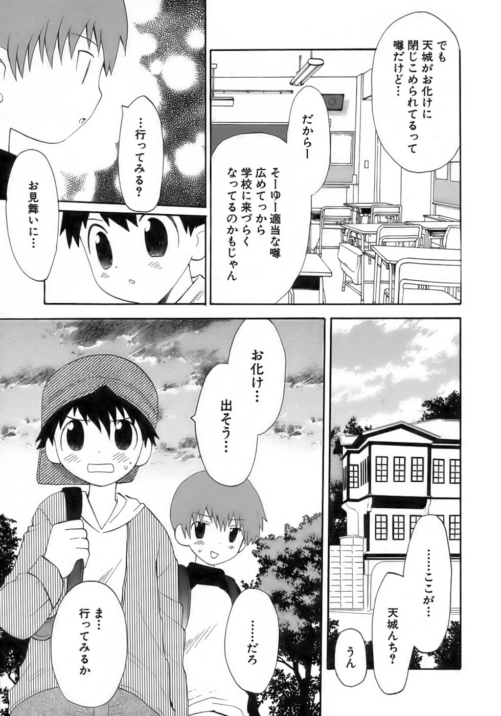 [アンソロジー] 少年愛の美学17 THEわんぱく少年