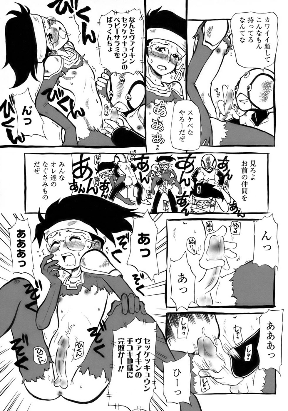 [アンソロジー] 少年愛の美学17 THEわんぱく少年