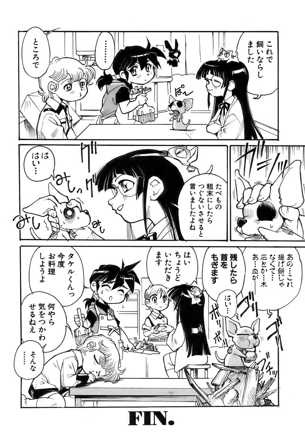 [アンソロジー] 少年愛の美学17 THEわんぱく少年
