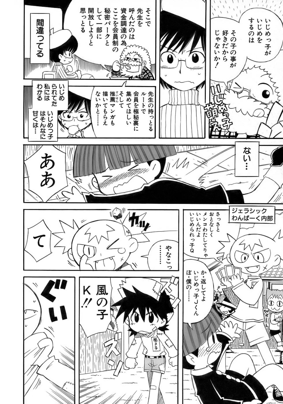 [アンソロジー] 少年愛の美学17 THEわんぱく少年