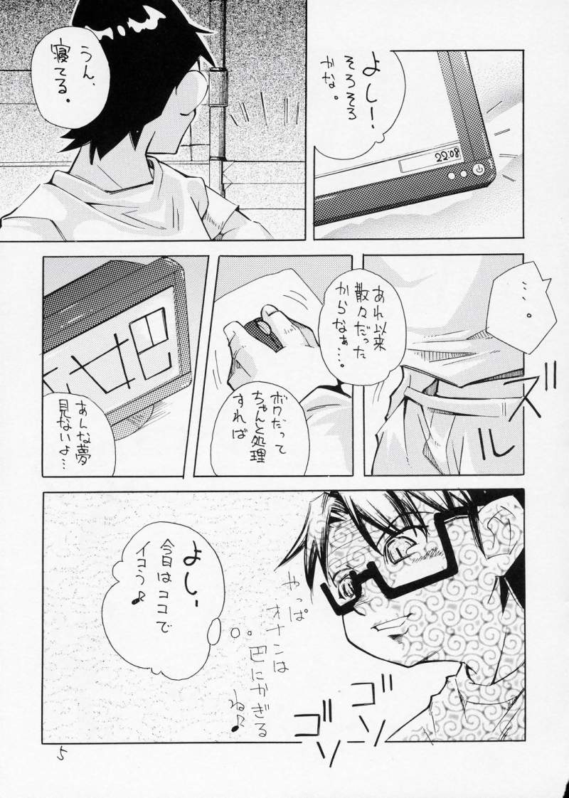 (SOS団活動日誌) [旅人 (ぶちマル)] ある夜、一人でしてたら真紅が手伝ってあげるわと言ってきた妄想をマンガにした本 (ローゼンメイデン)