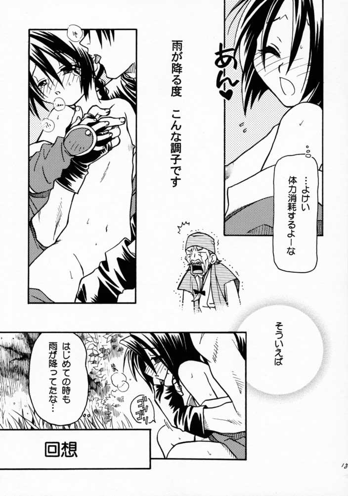 [BAD SHEEP (下北沢鈴成)] 3303 (るろうに剣心)