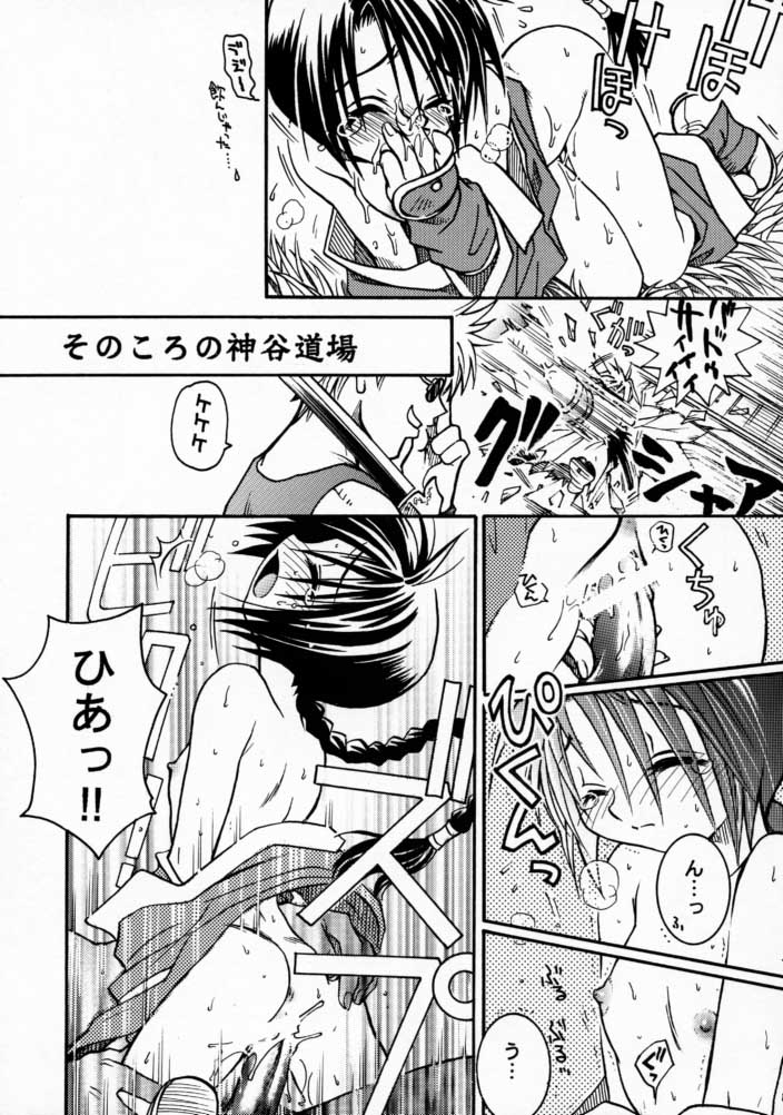 [BAD SHEEP (下北沢鈴成)] 3303 (るろうに剣心)
