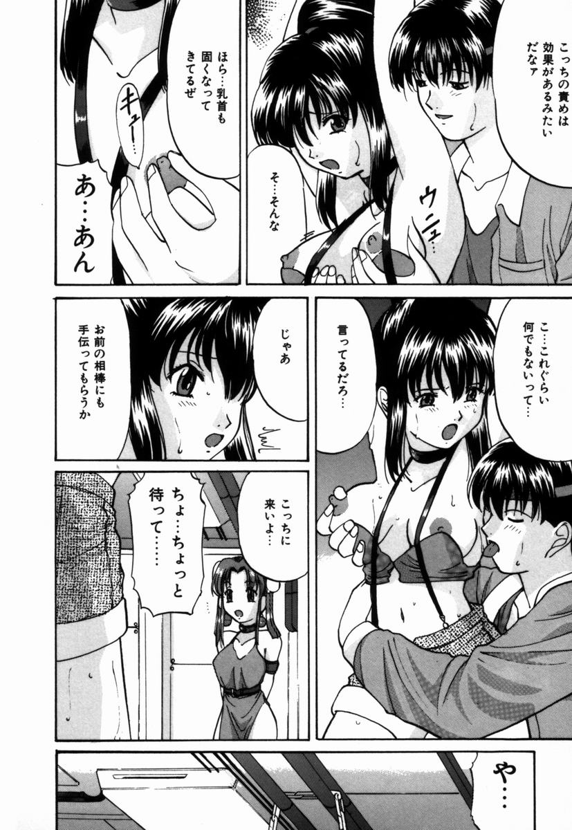 [鬼姬] いじめられるの♡イイんです