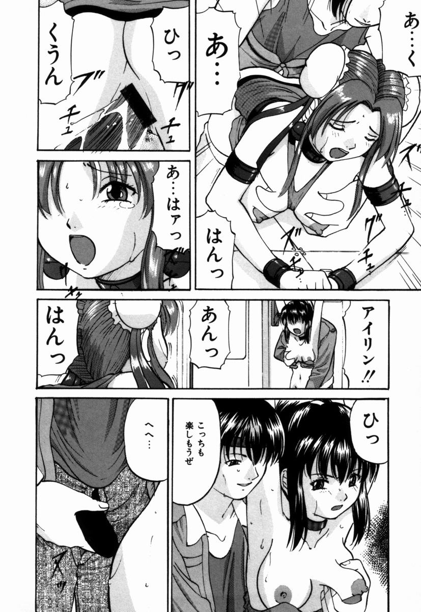 [鬼姬] いじめられるの♡イイんです