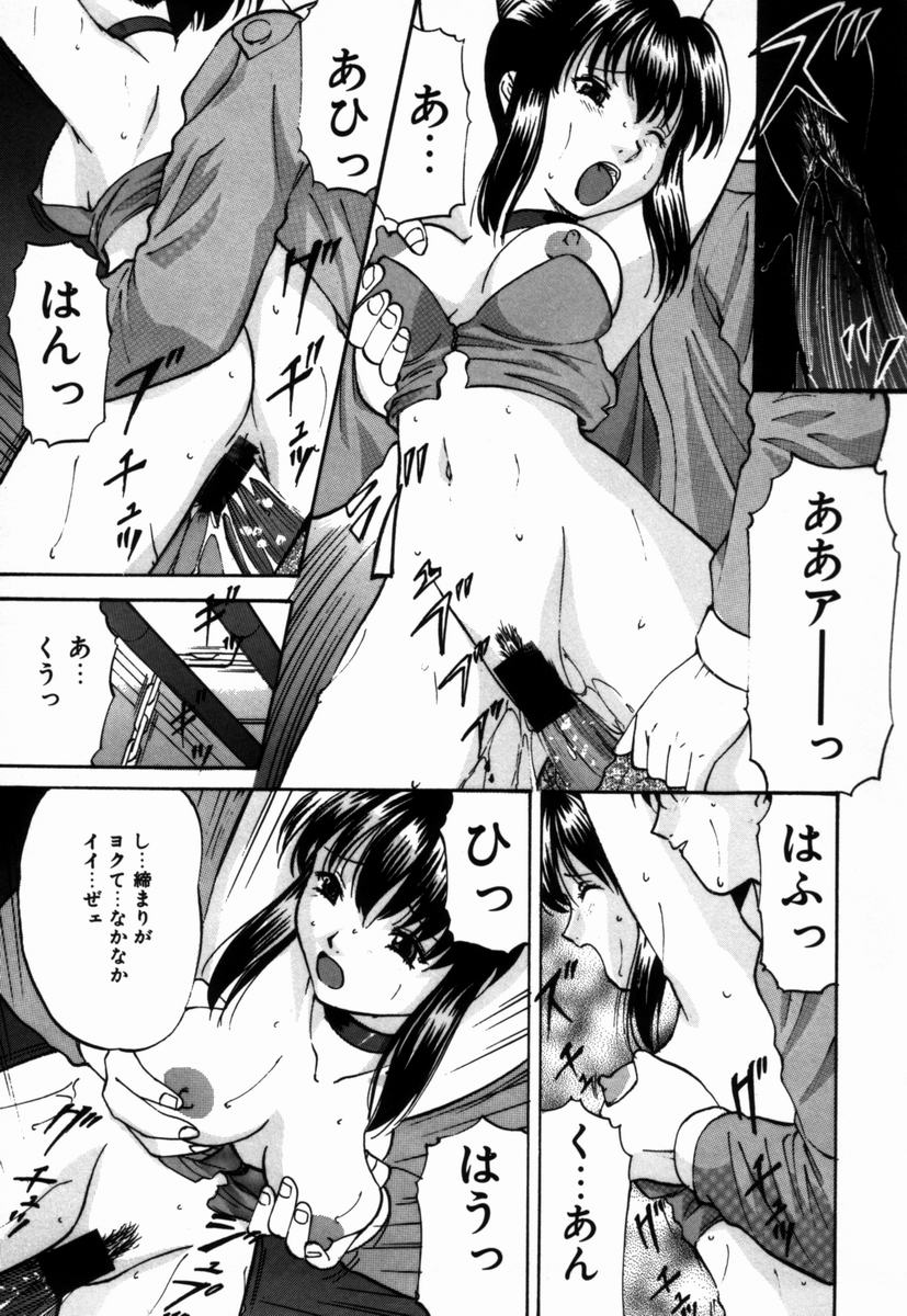 [鬼姬] いじめられるの♡イイんです