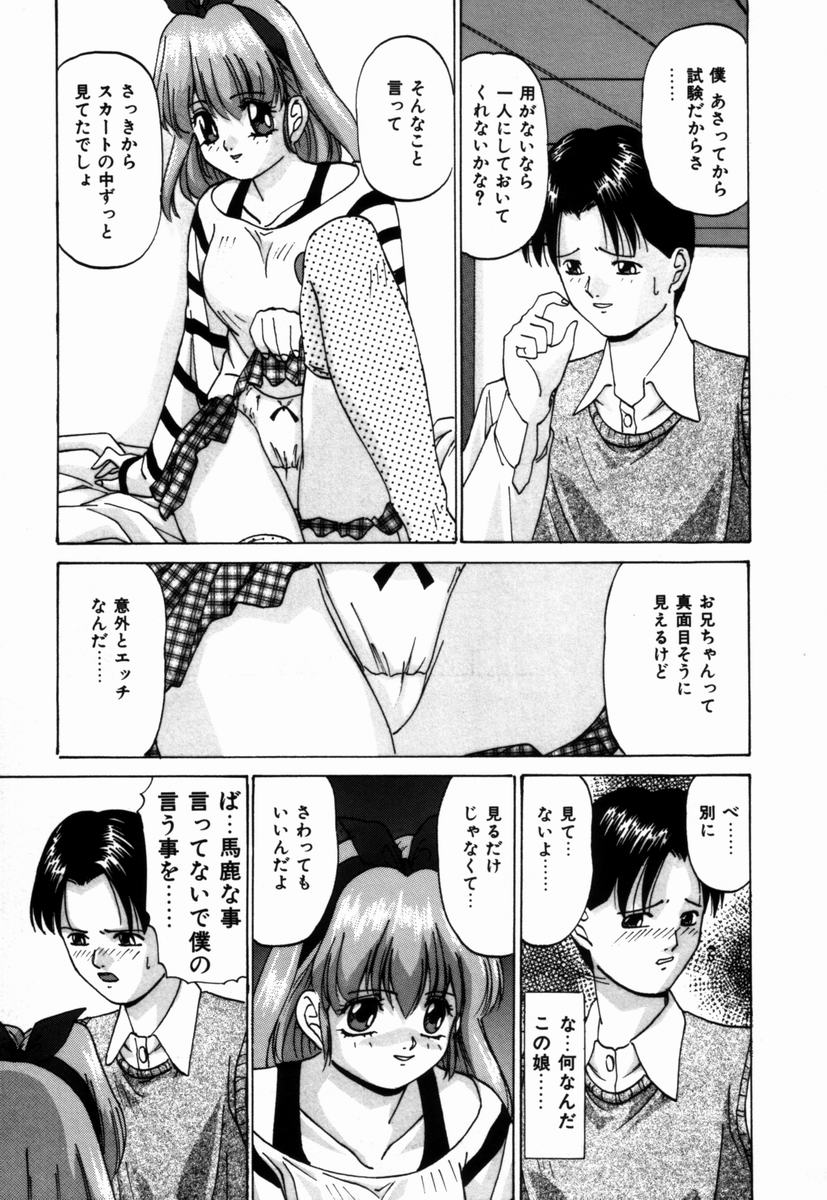 [鬼姬] いじめられるの♡イイんです