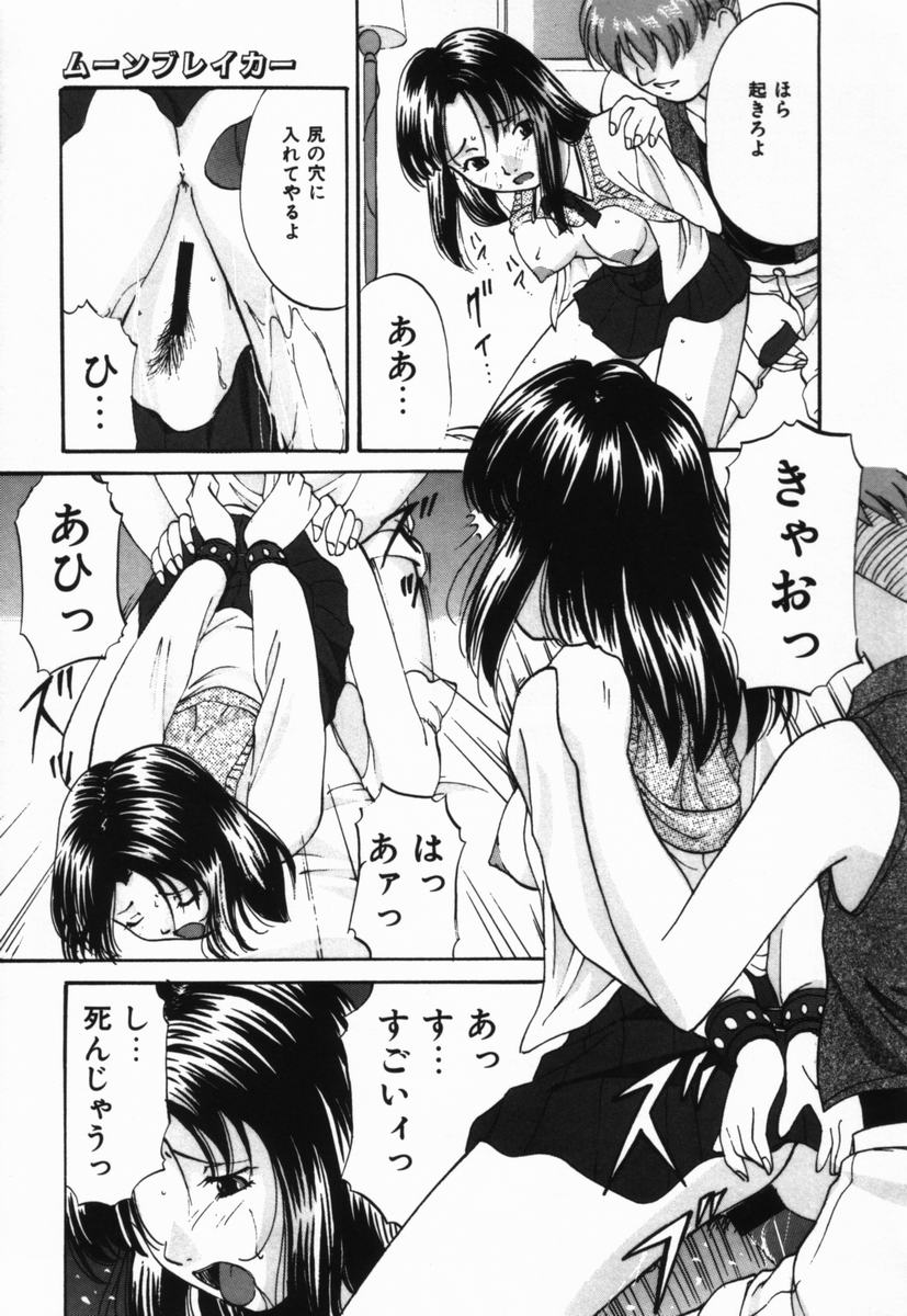 [鬼姬] いじめられるの♡イイんです