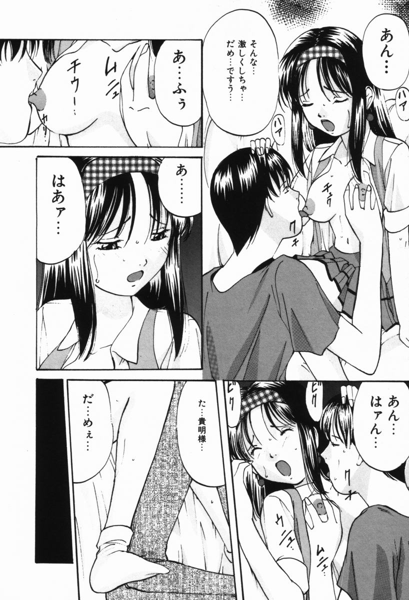 [鬼姬] いじめられるの♡イイんです