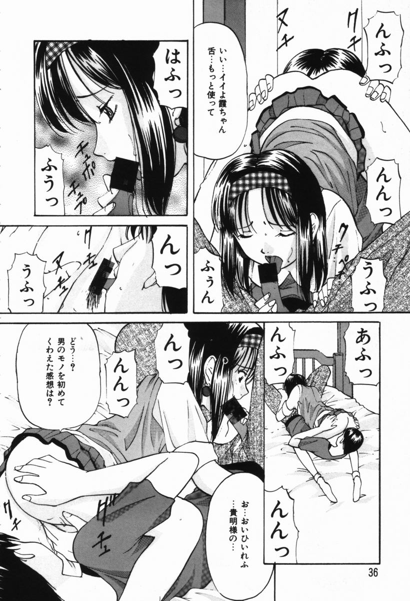 [鬼姬] いじめられるの♡イイんです