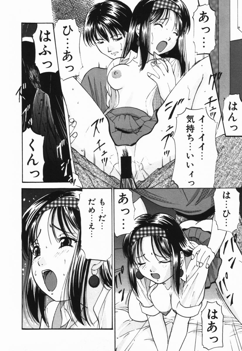 [鬼姬] いじめられるの♡イイんです