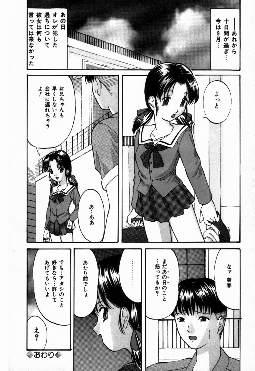 [鬼姬] いじめられるの♡イイんです