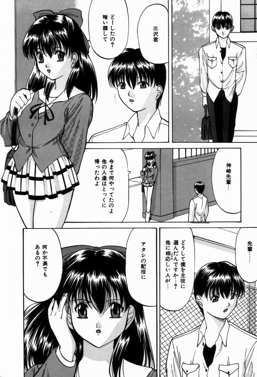 [鬼姬] いじめられるの♡イイんです