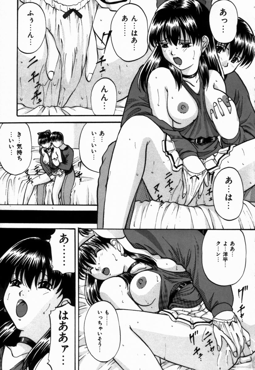 [鬼姬] いじめられるの♡イイんです