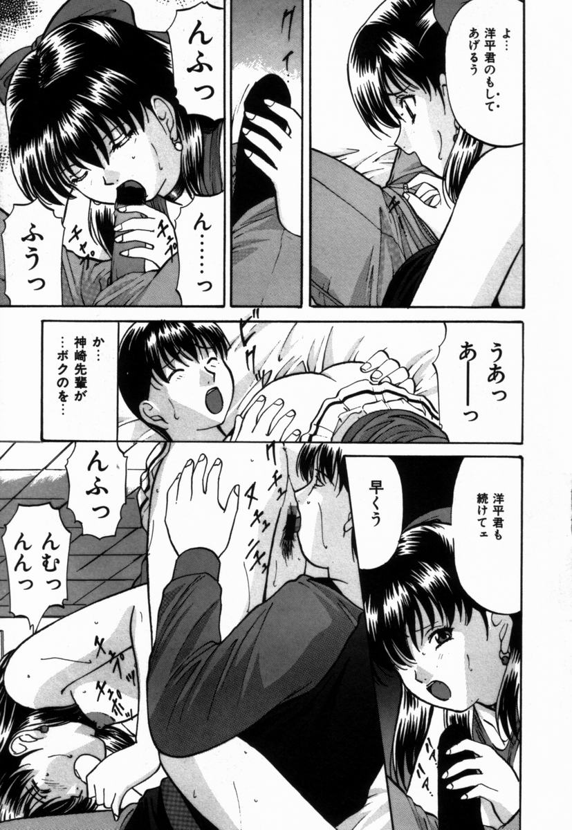 [鬼姬] いじめられるの♡イイんです