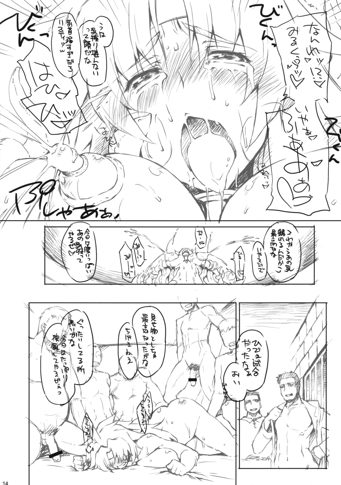 [沙悟荘] ごらんno有様 (トゥハート2)