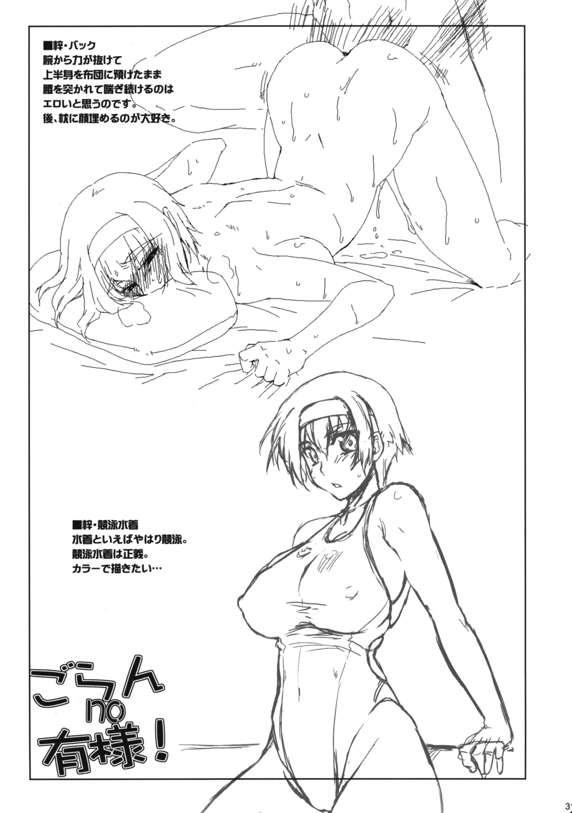 [沙悟荘] ごらんno有様 (トゥハート2)