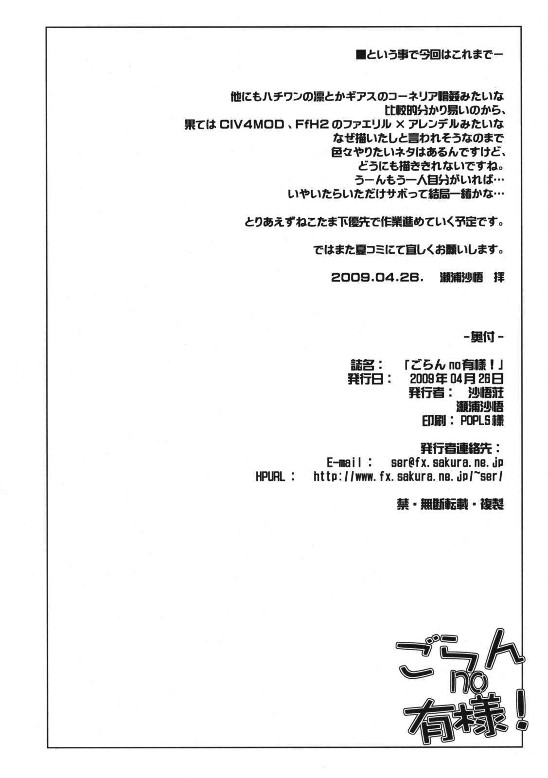 [沙悟荘] ごらんno有様 (トゥハート2)