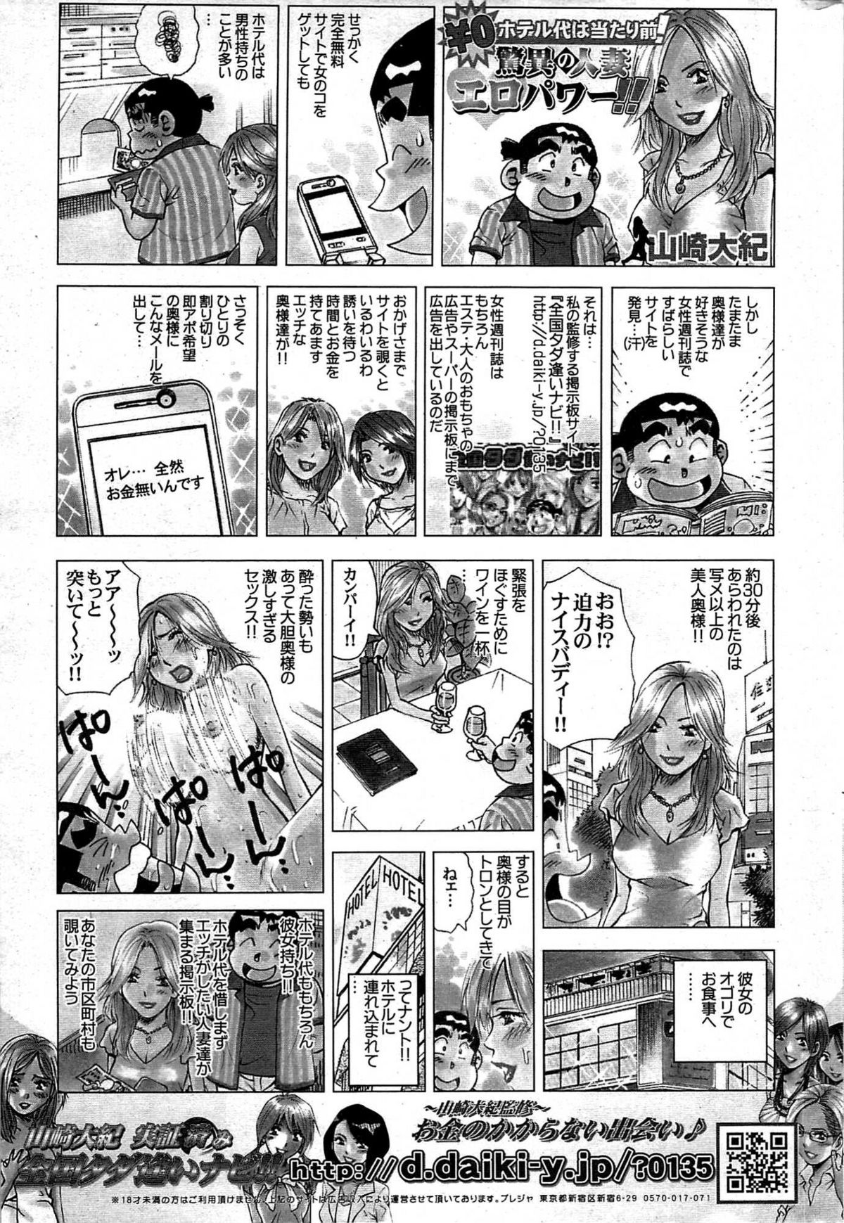 COMIC プルメロ 2007年11月号 vol.11