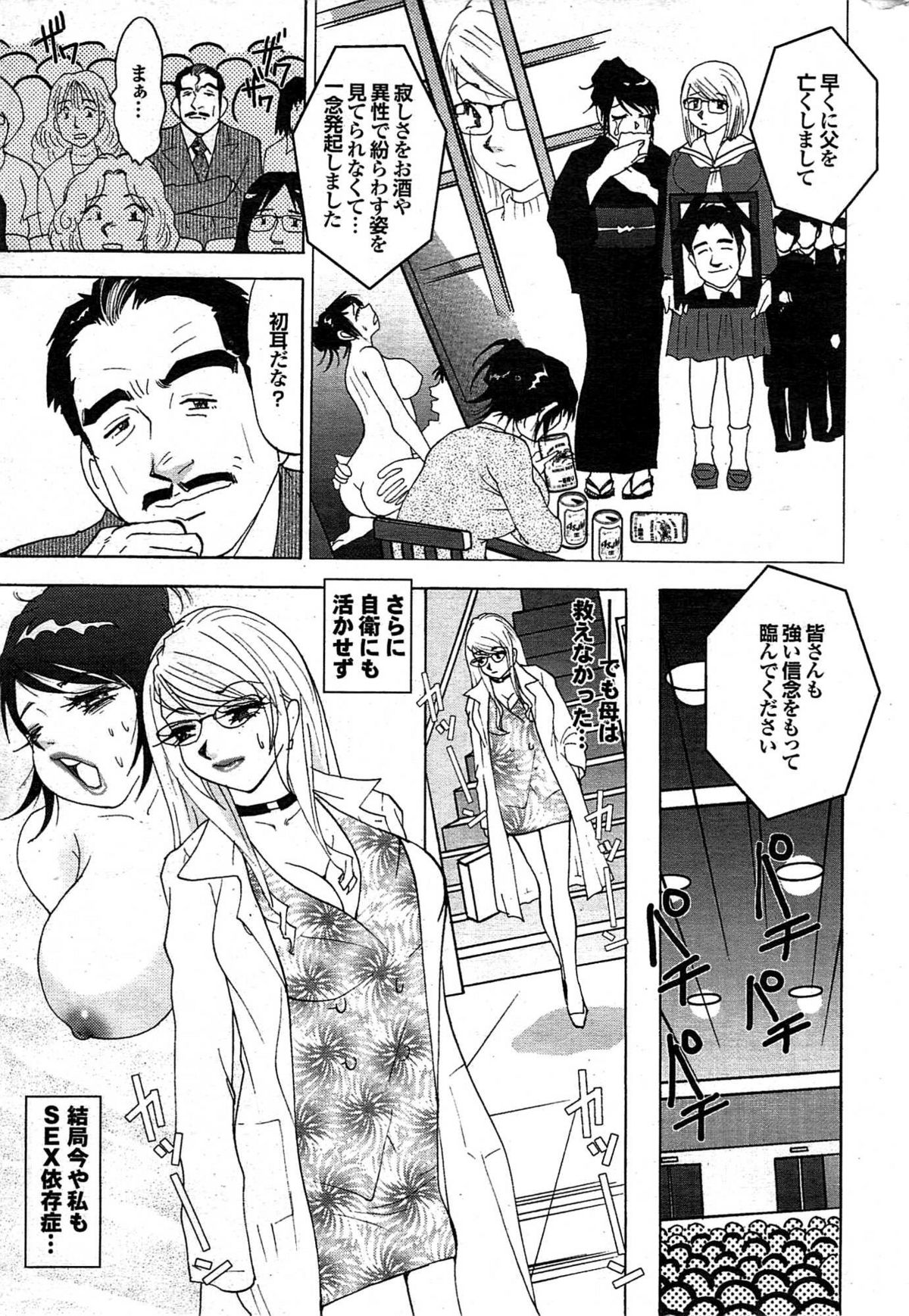 COMIC プルメロ 2007年11月号 vol.11