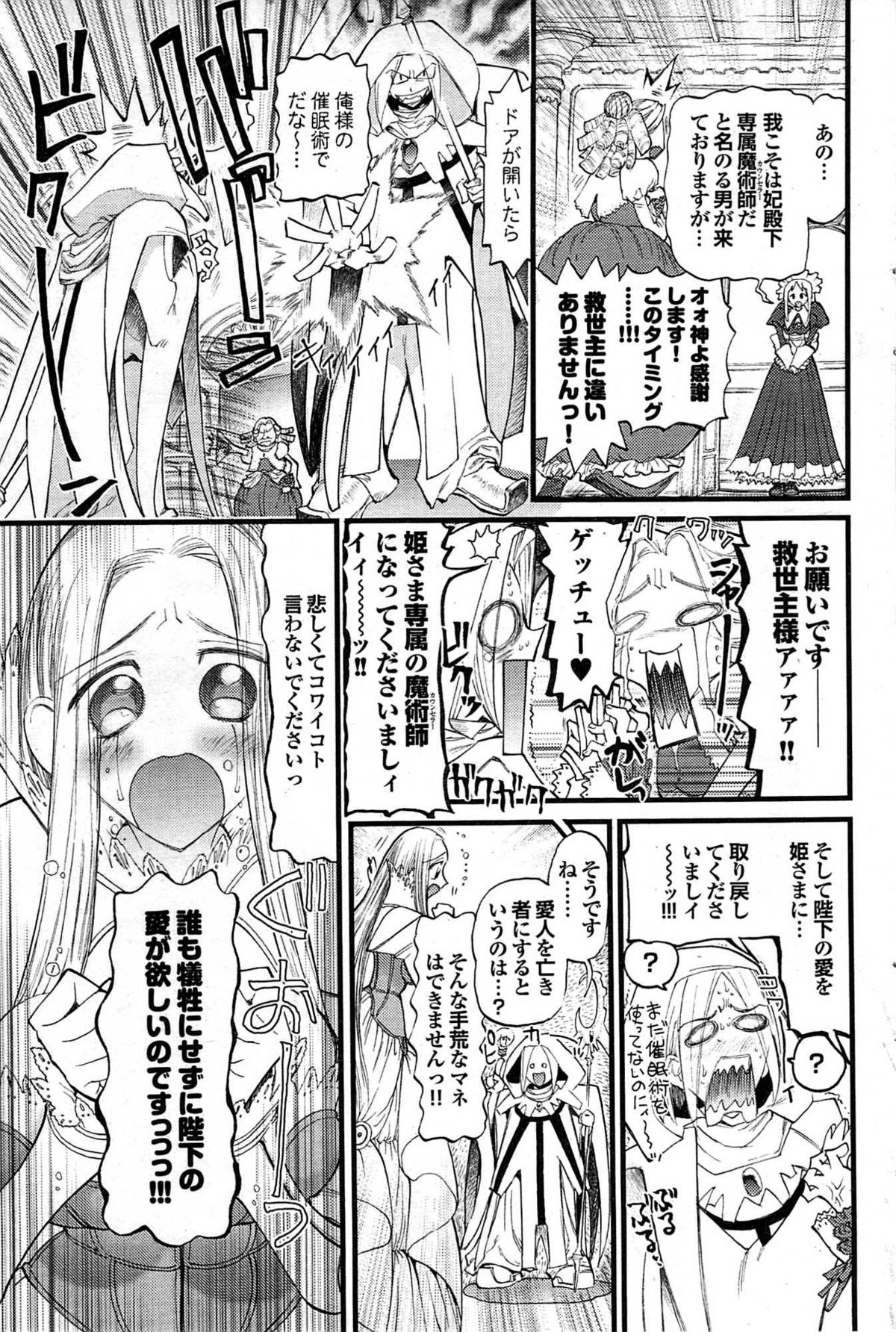 COMIC プルメロ 2007年06月号 vol.06