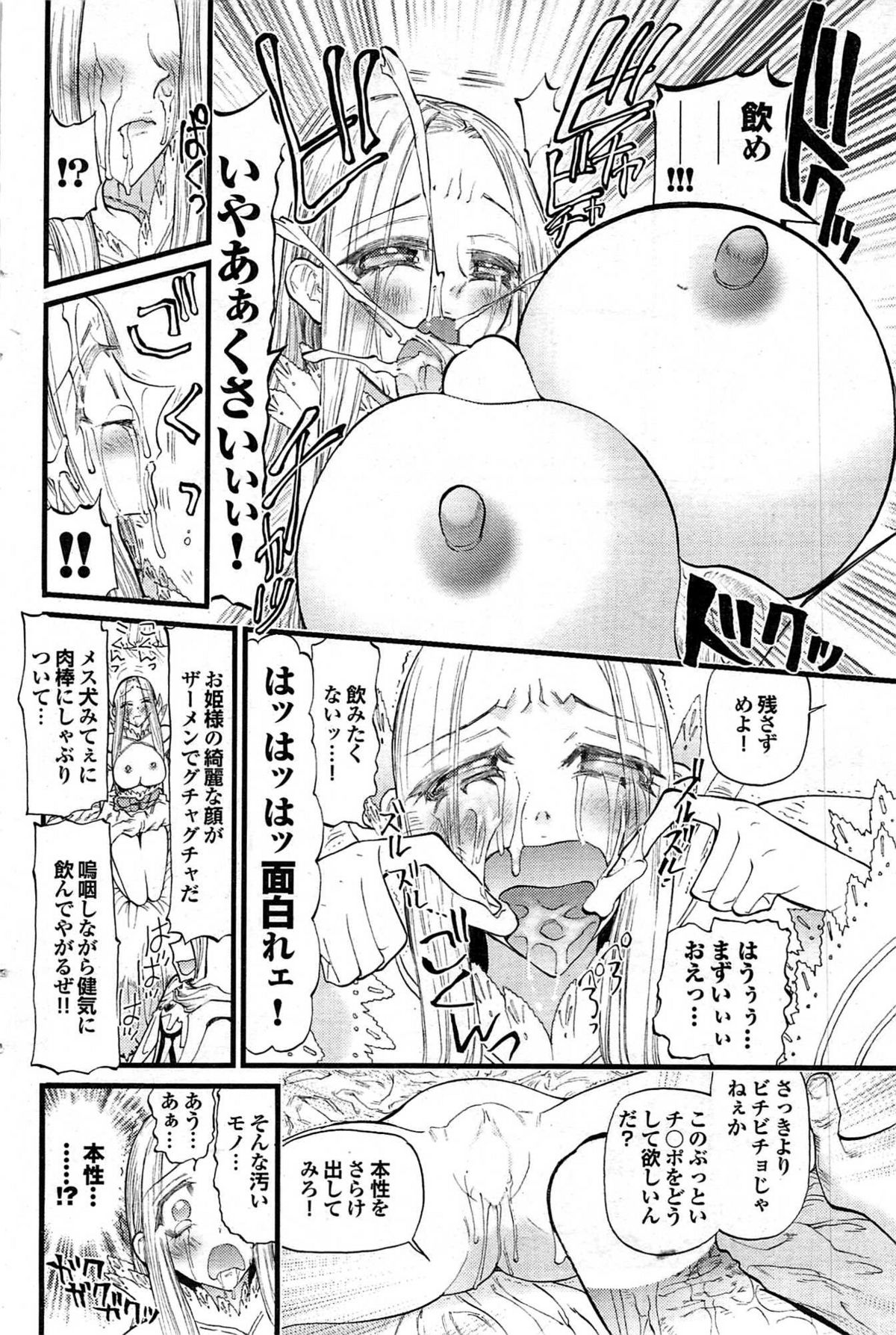 COMIC プルメロ 2007年06月号 vol.06