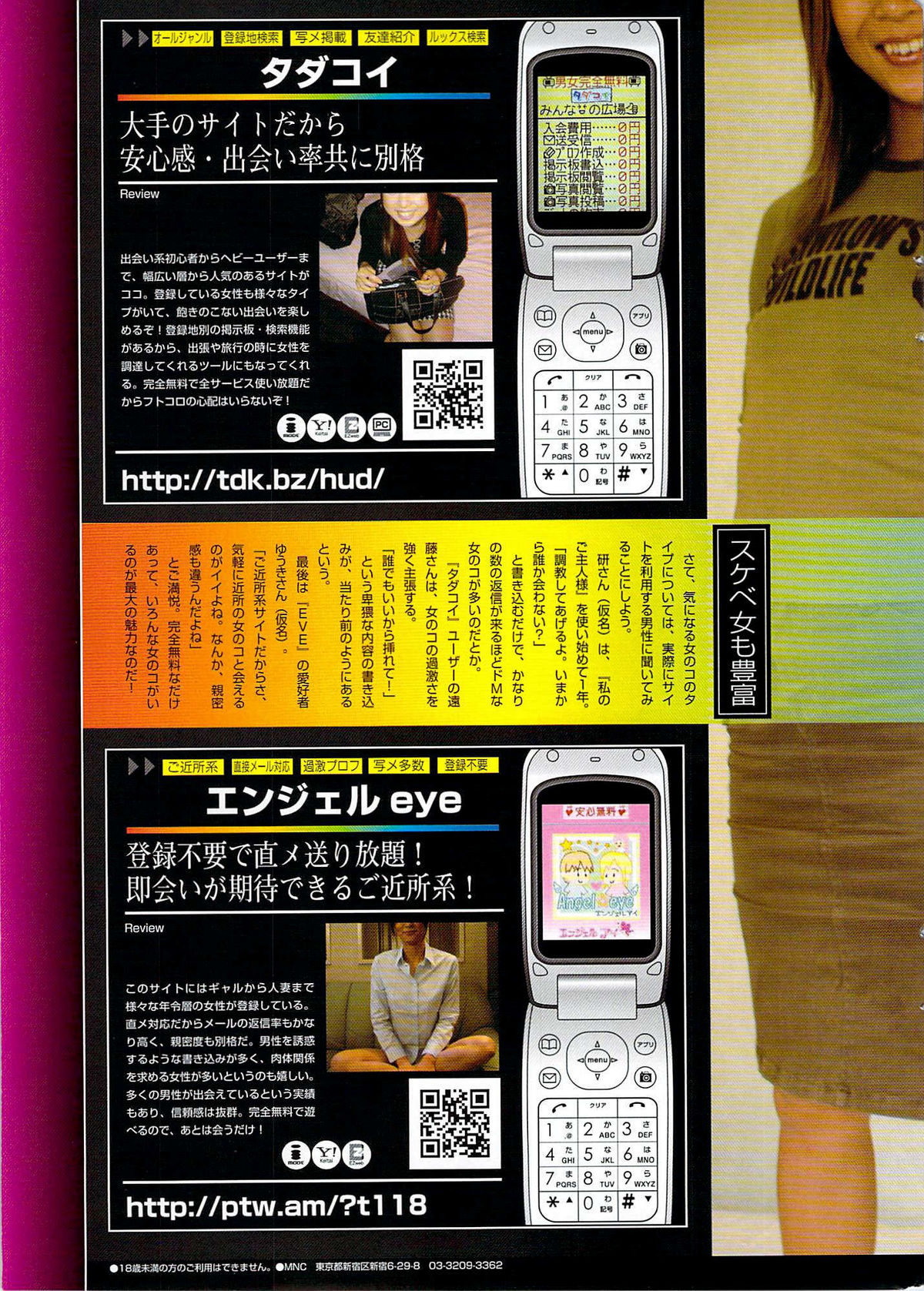 COMIC プルメロ 2007年06月号 vol.06