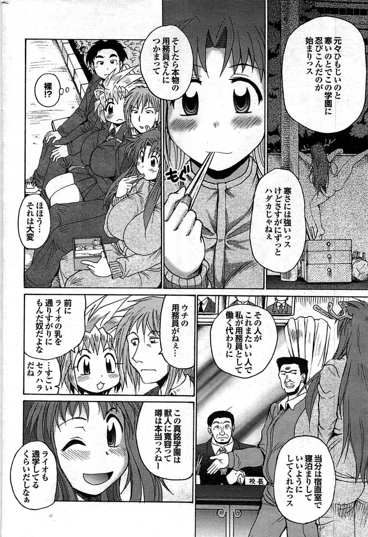 COMIC プルメロ 2007年06月号 vol.06