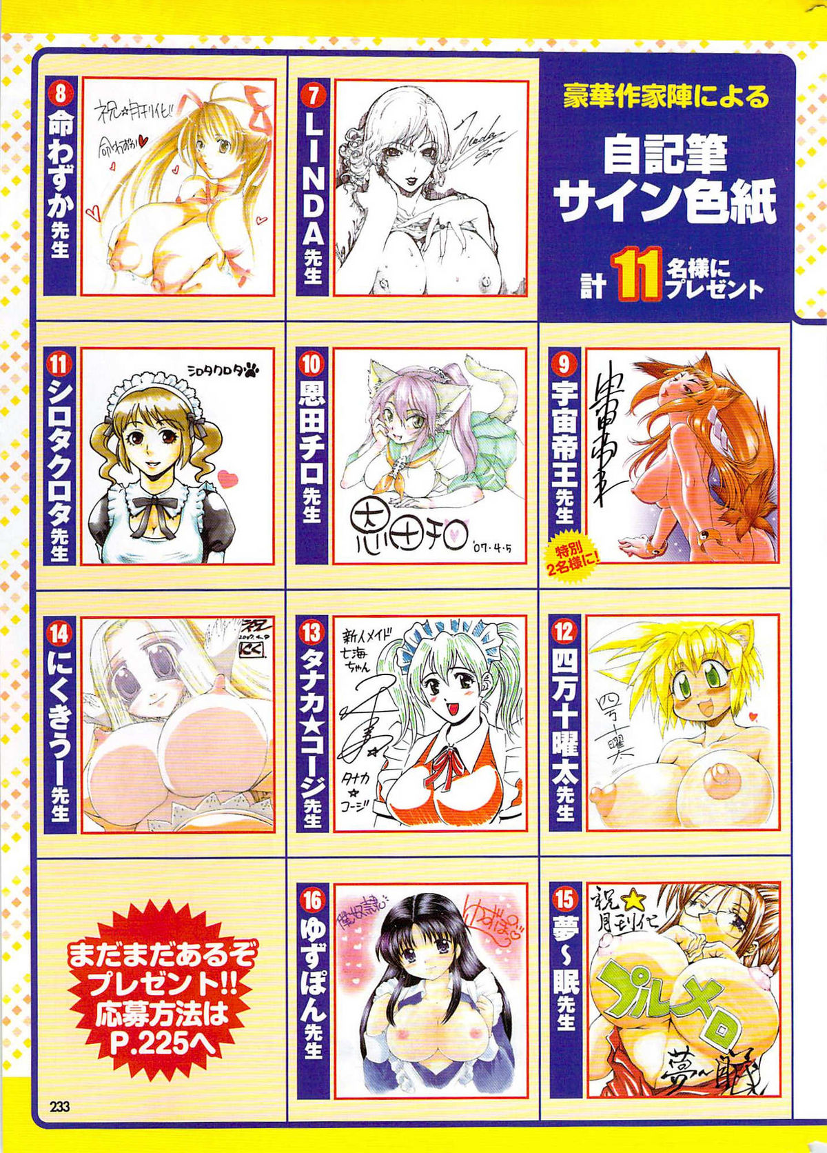 COMIC プルメロ 2007年06月号 vol.06