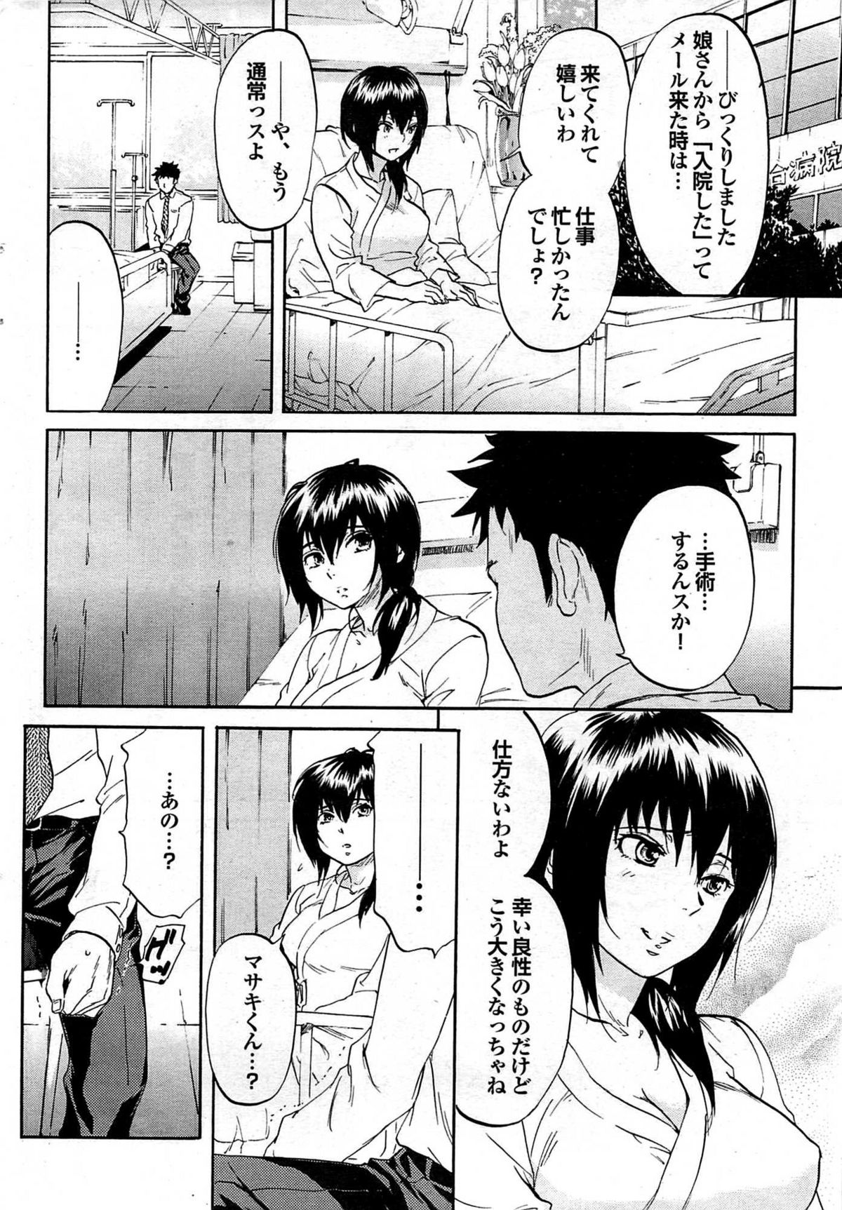 COMIC プルメロ 2007年06月号 vol.06